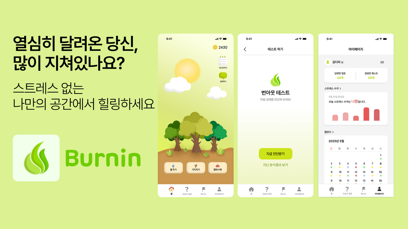 번인 썸네일